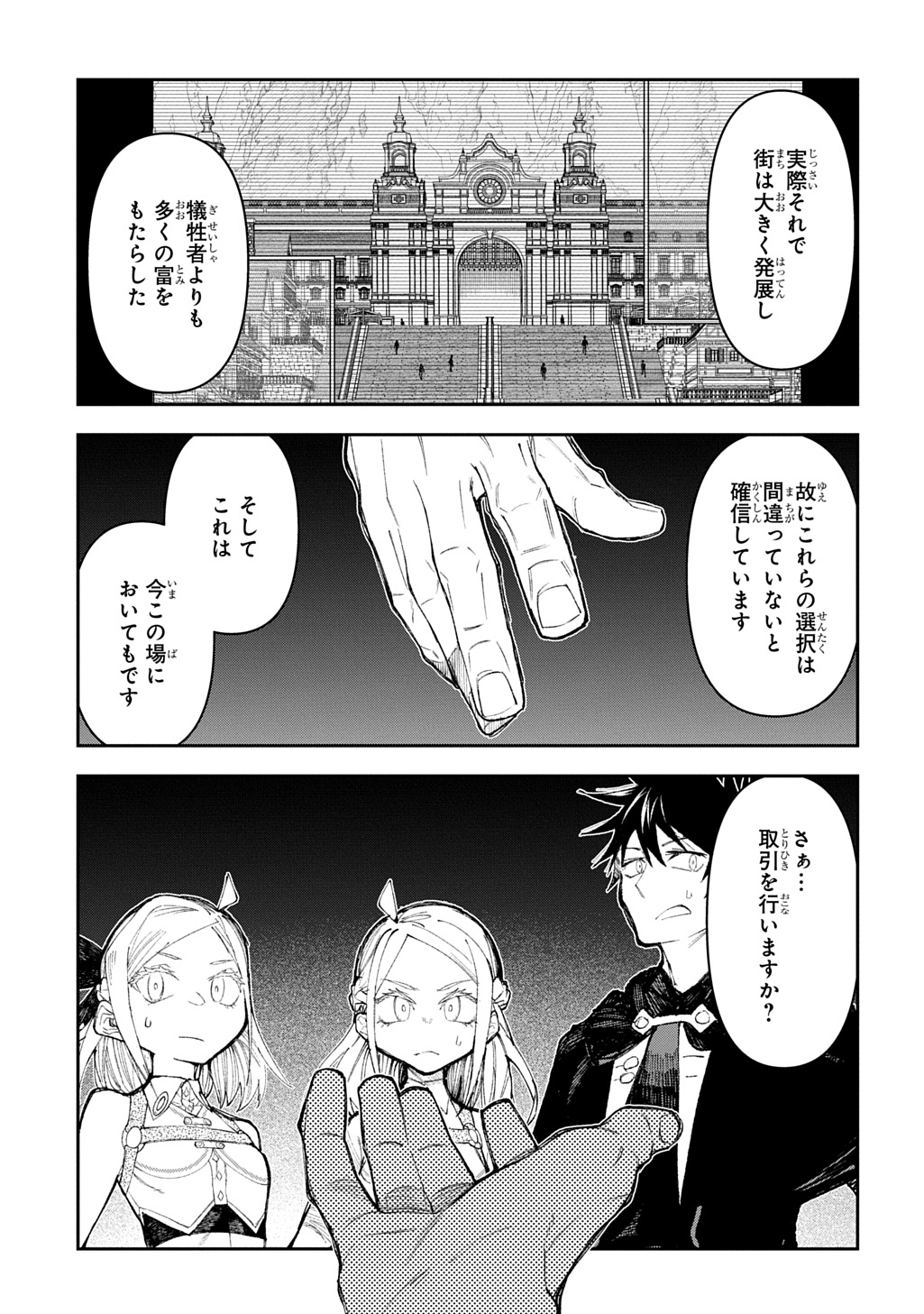 Juunenme, Kikan wo Akirameta Tenisha wa Imasara Shujinkou ni naru - Chapter 13 - Page 33